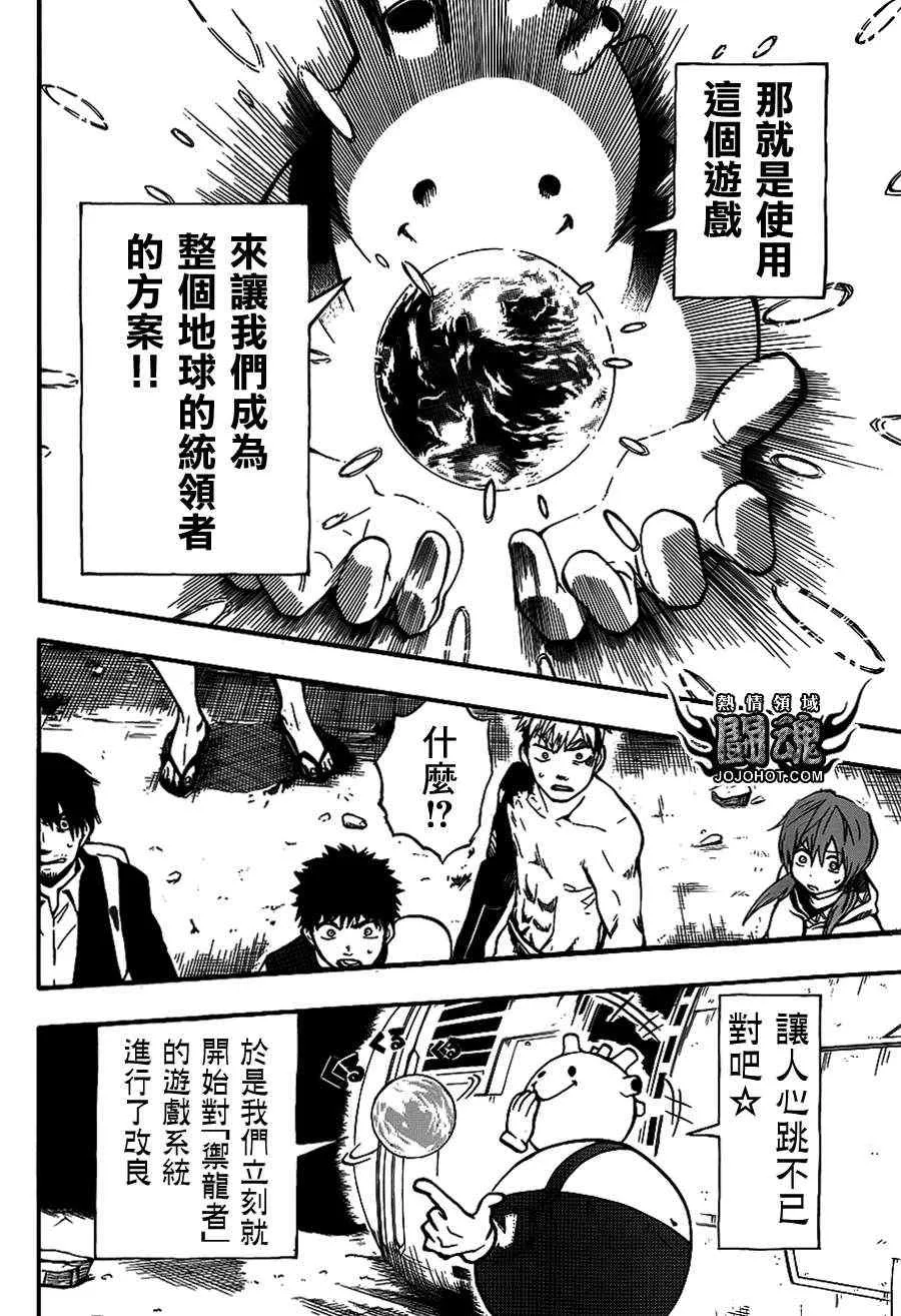 第40话 第14页