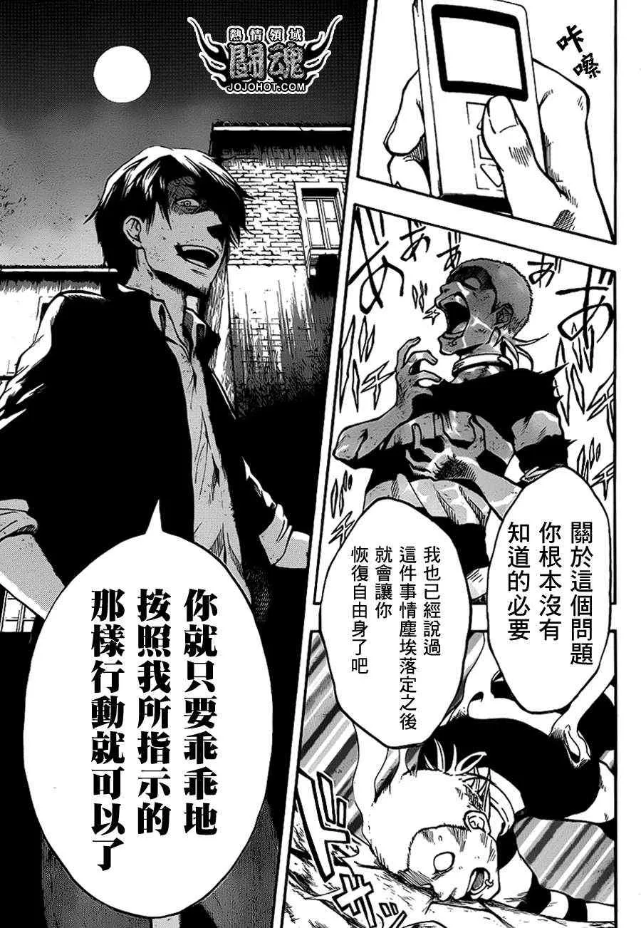 第37话 第13页