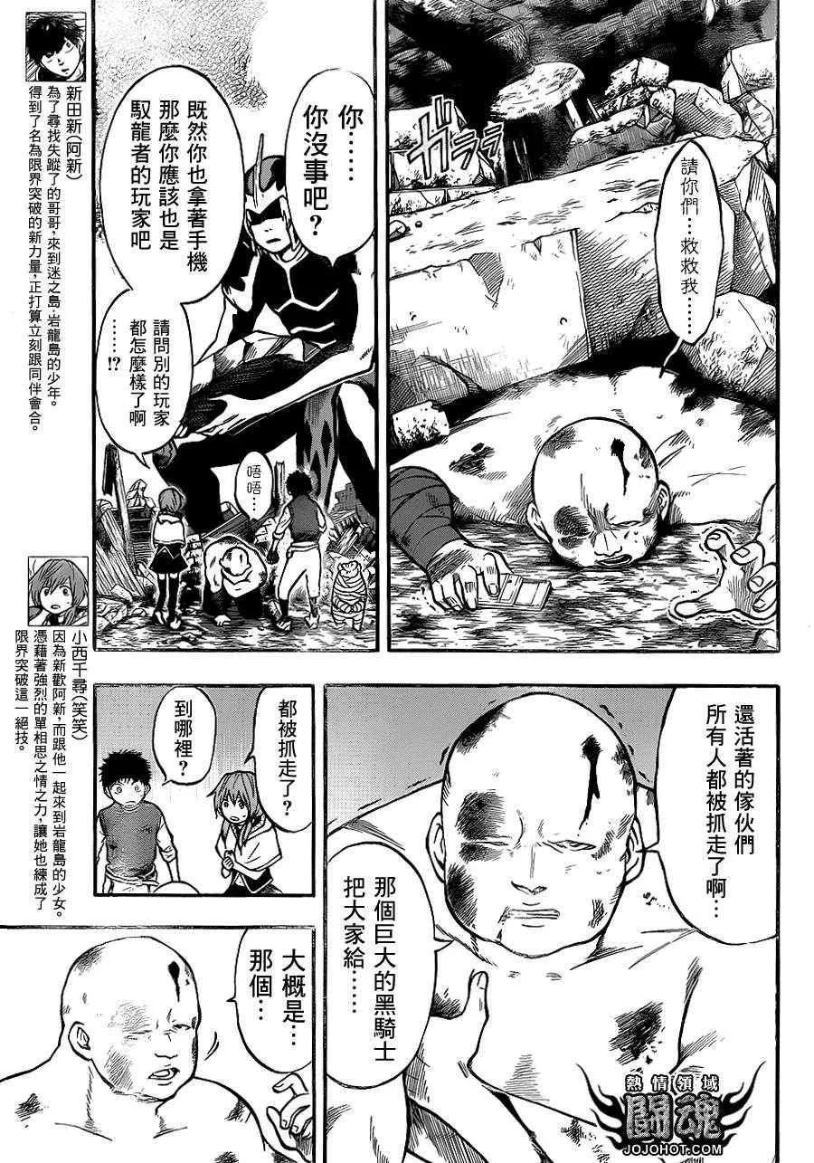 第36话 第3页