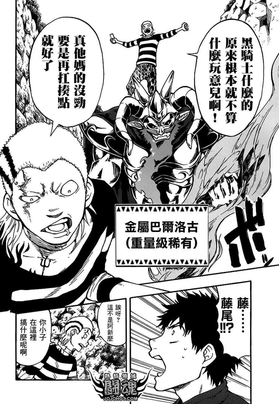 第36话 第16页