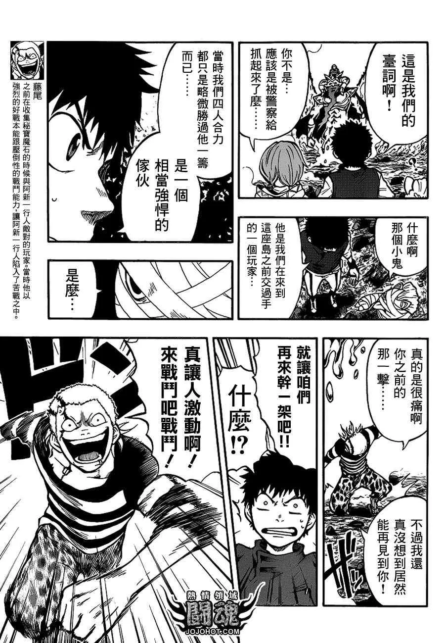 第36话 第17页