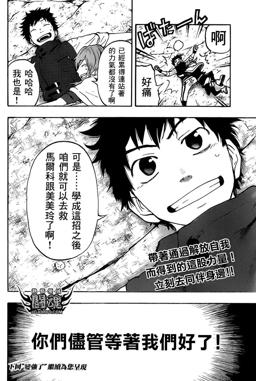 第34话 第19页