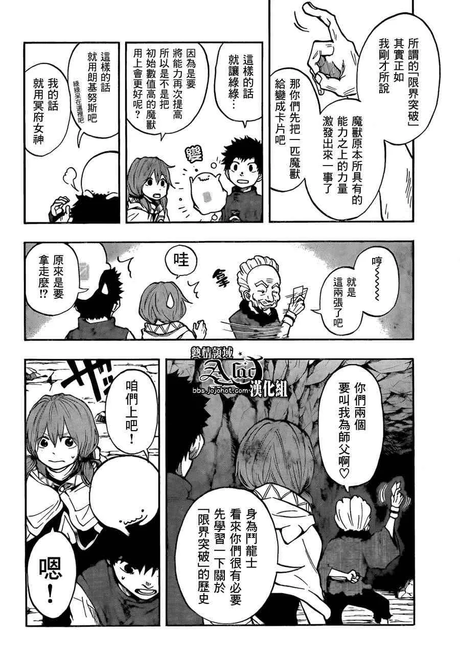 第31话 第10页