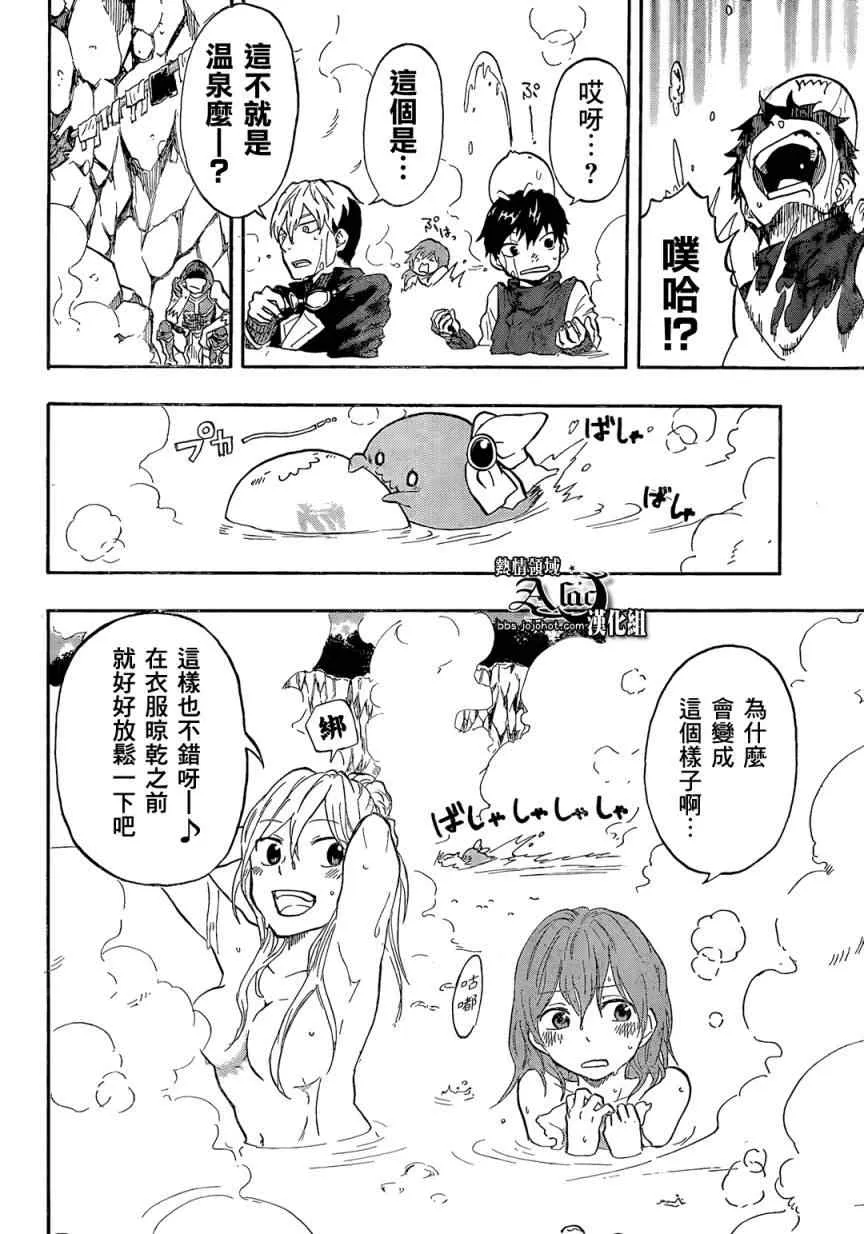第28话 第8页