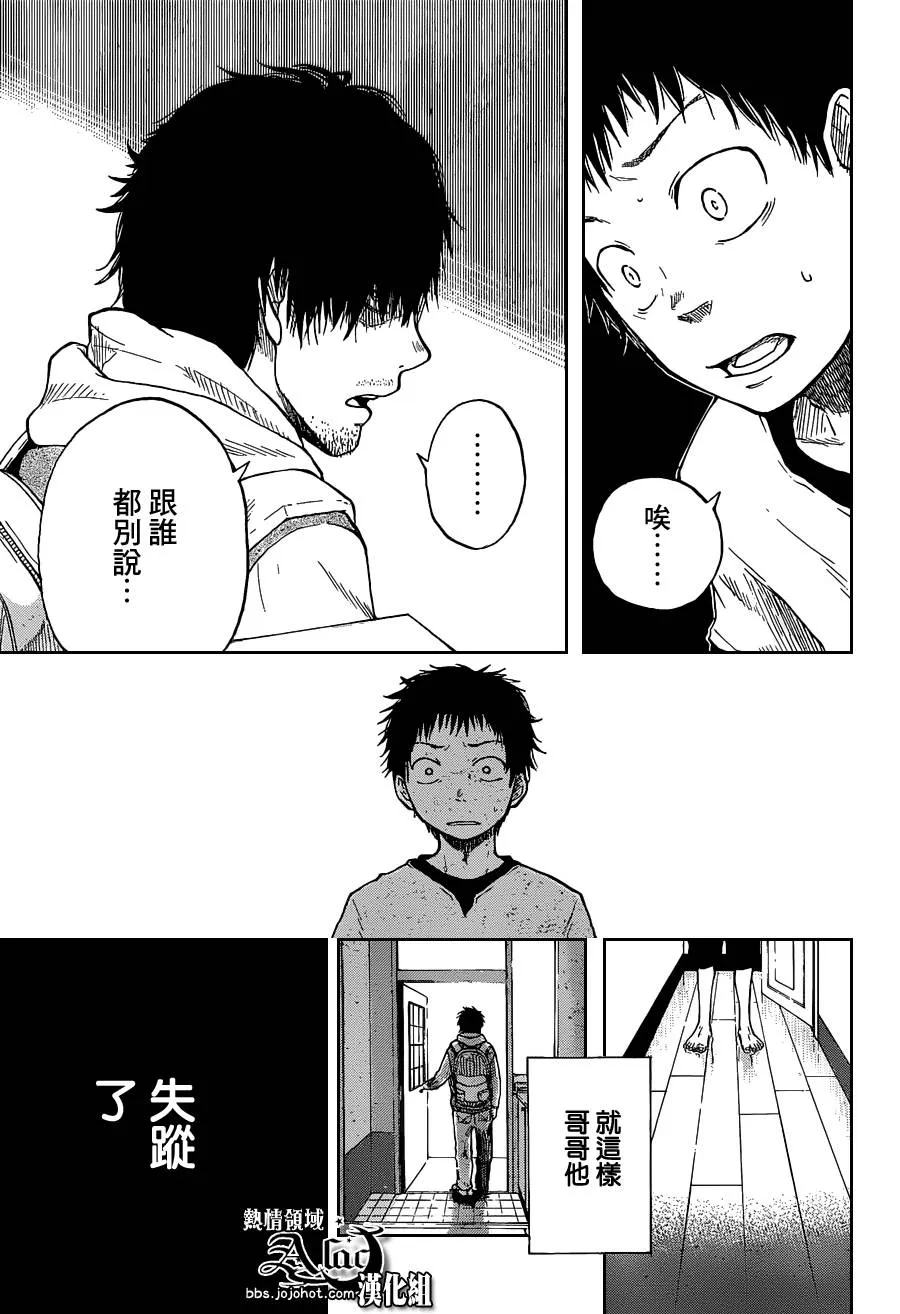 第1话 第15页