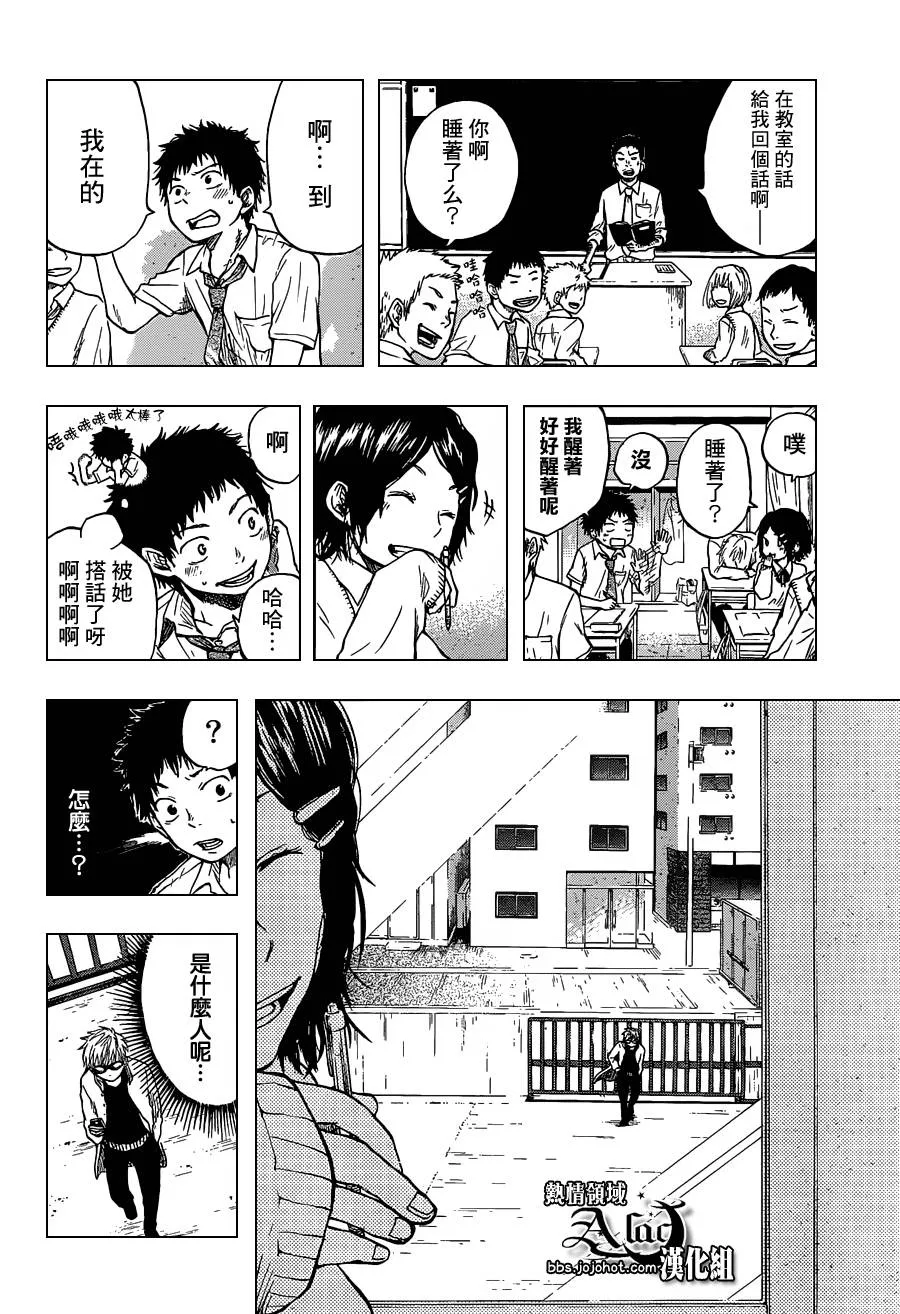 第1话 第22页