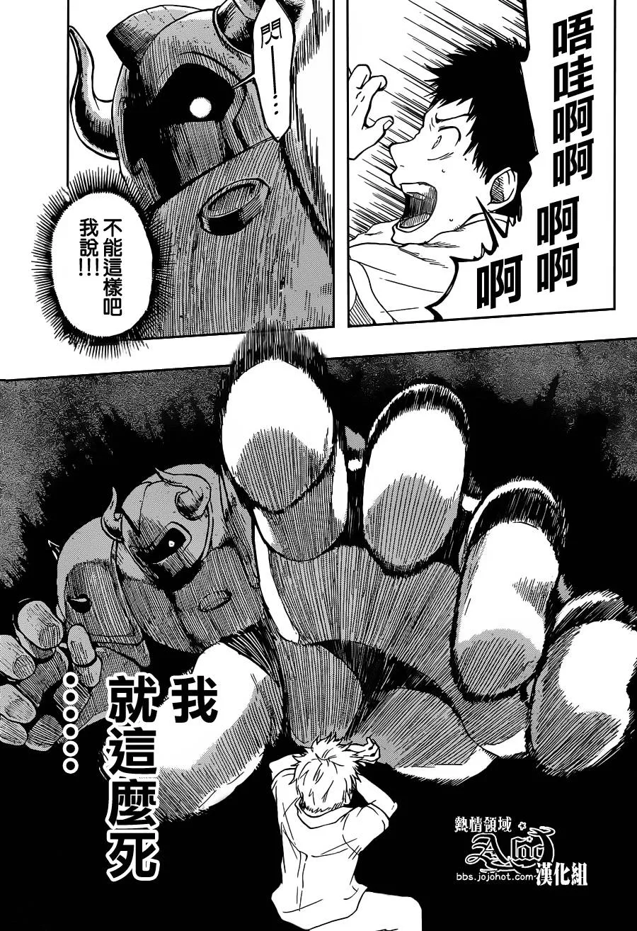 第1话 第33页