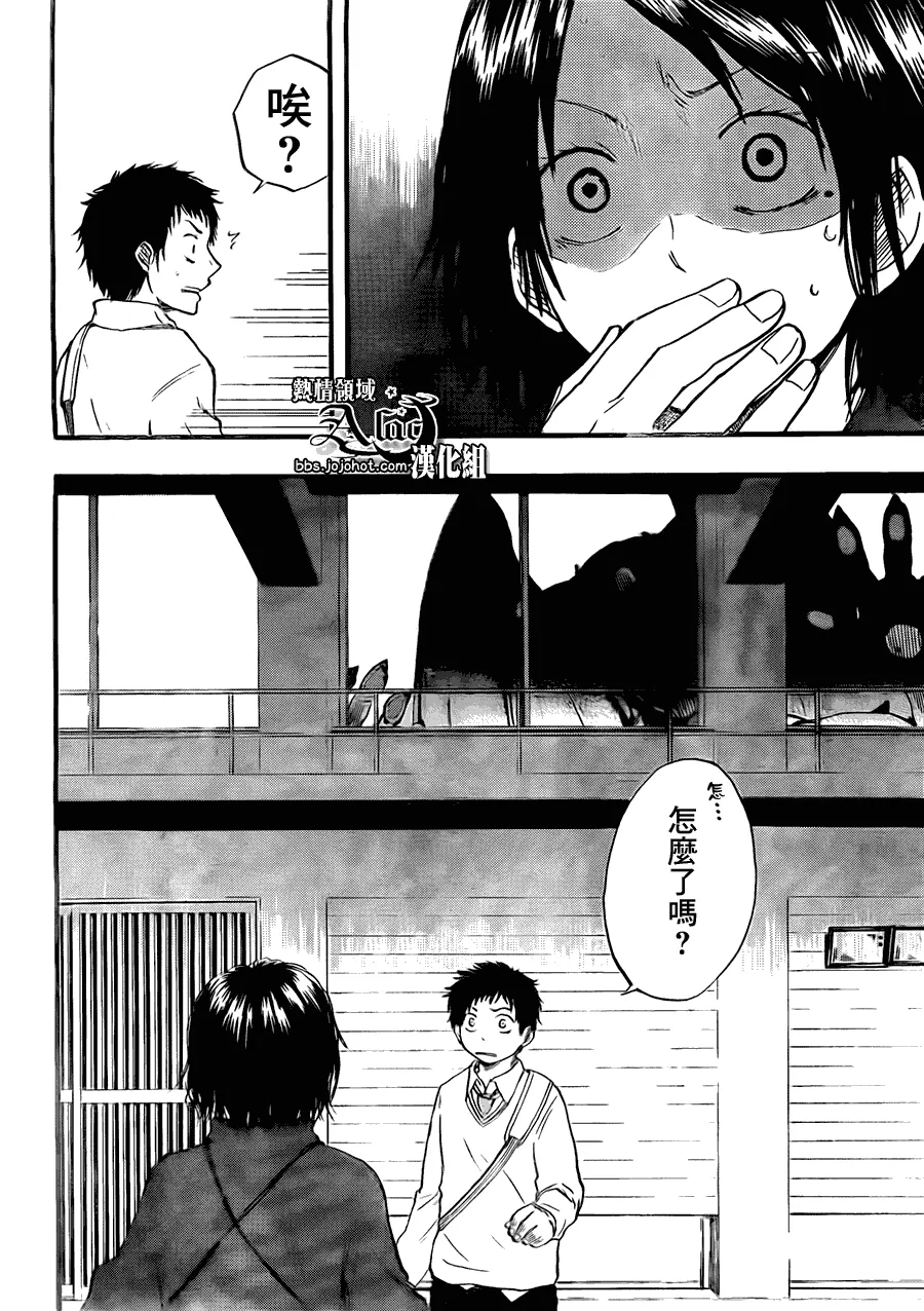 第3话 第24页