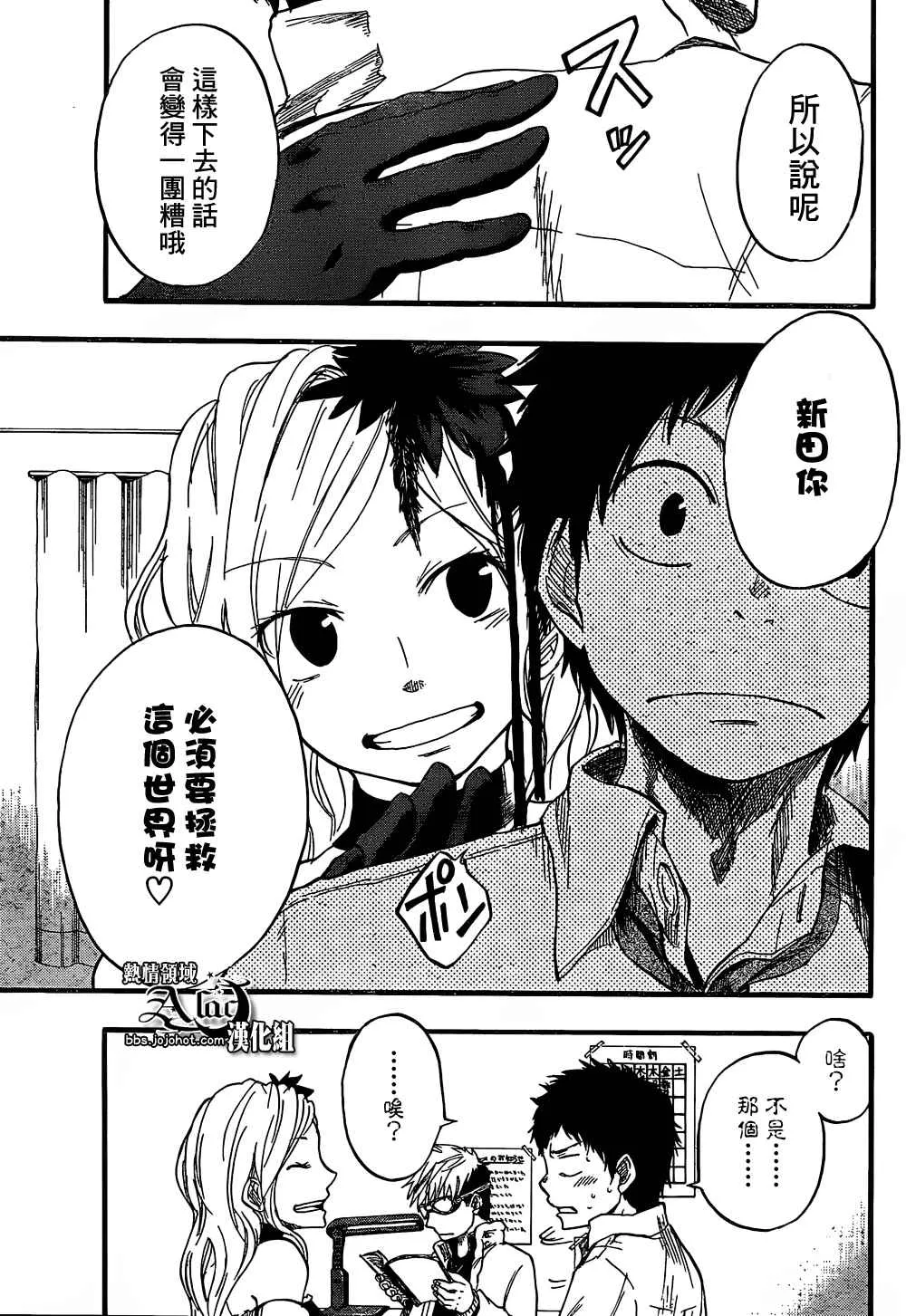 第2话 第7页