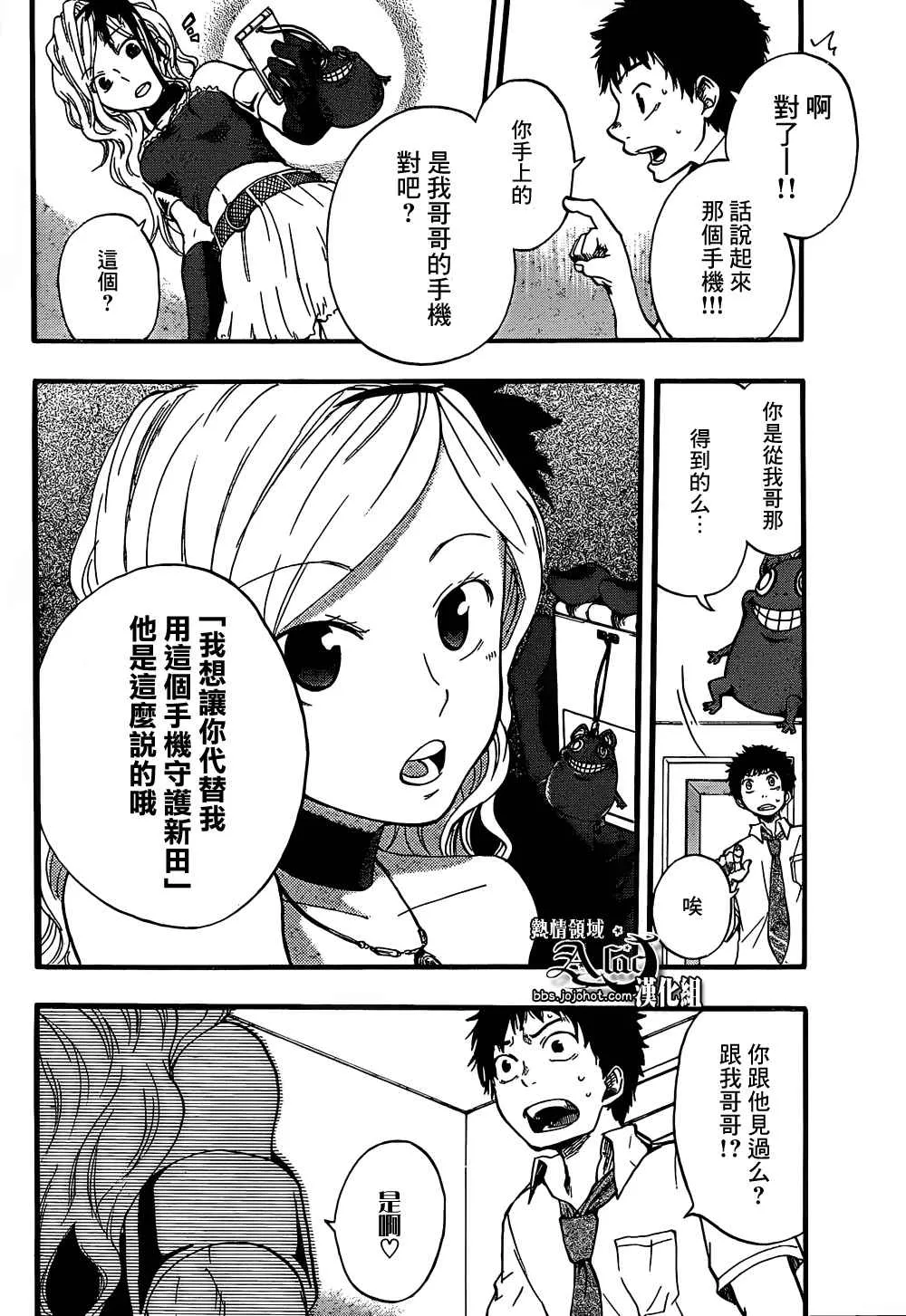 第2话 第8页