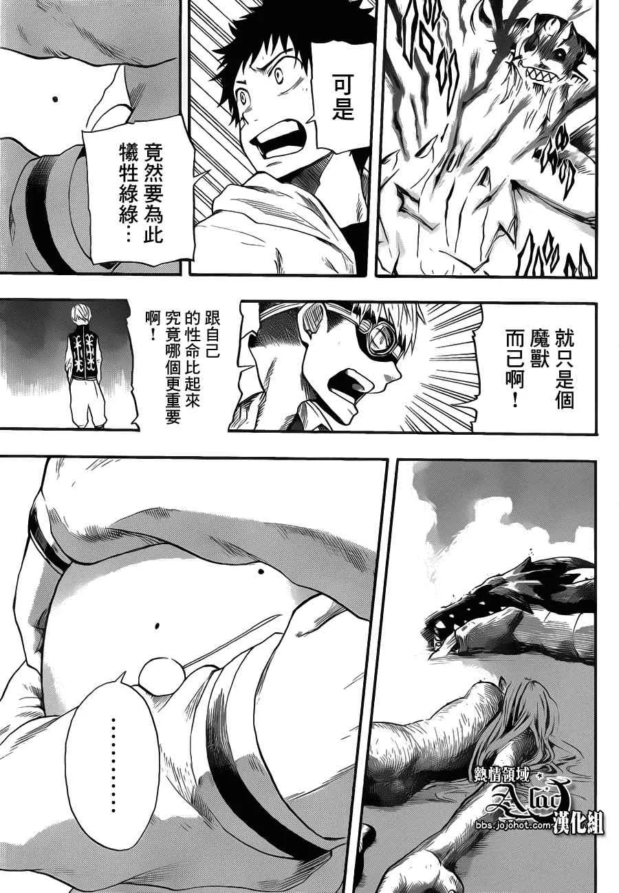 第7话 第16页