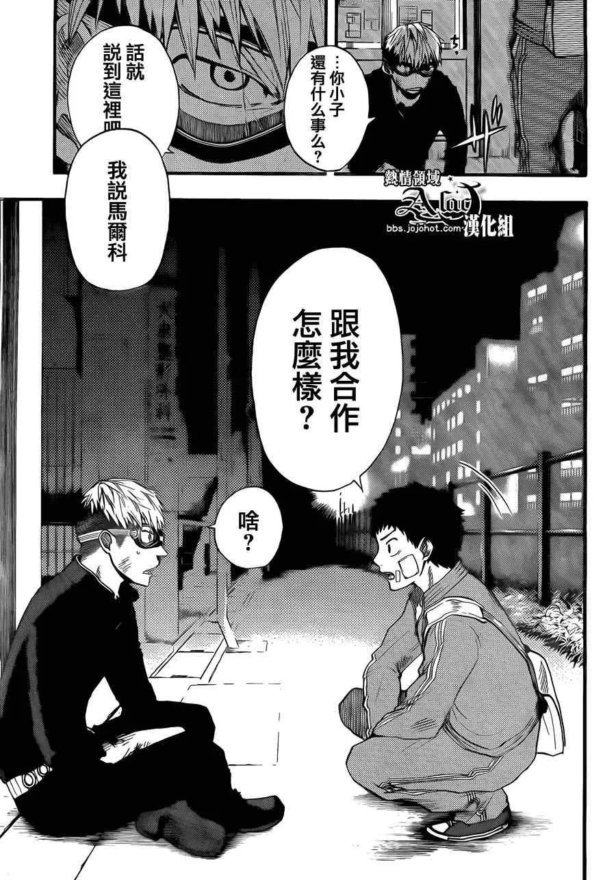 第5话 第17页