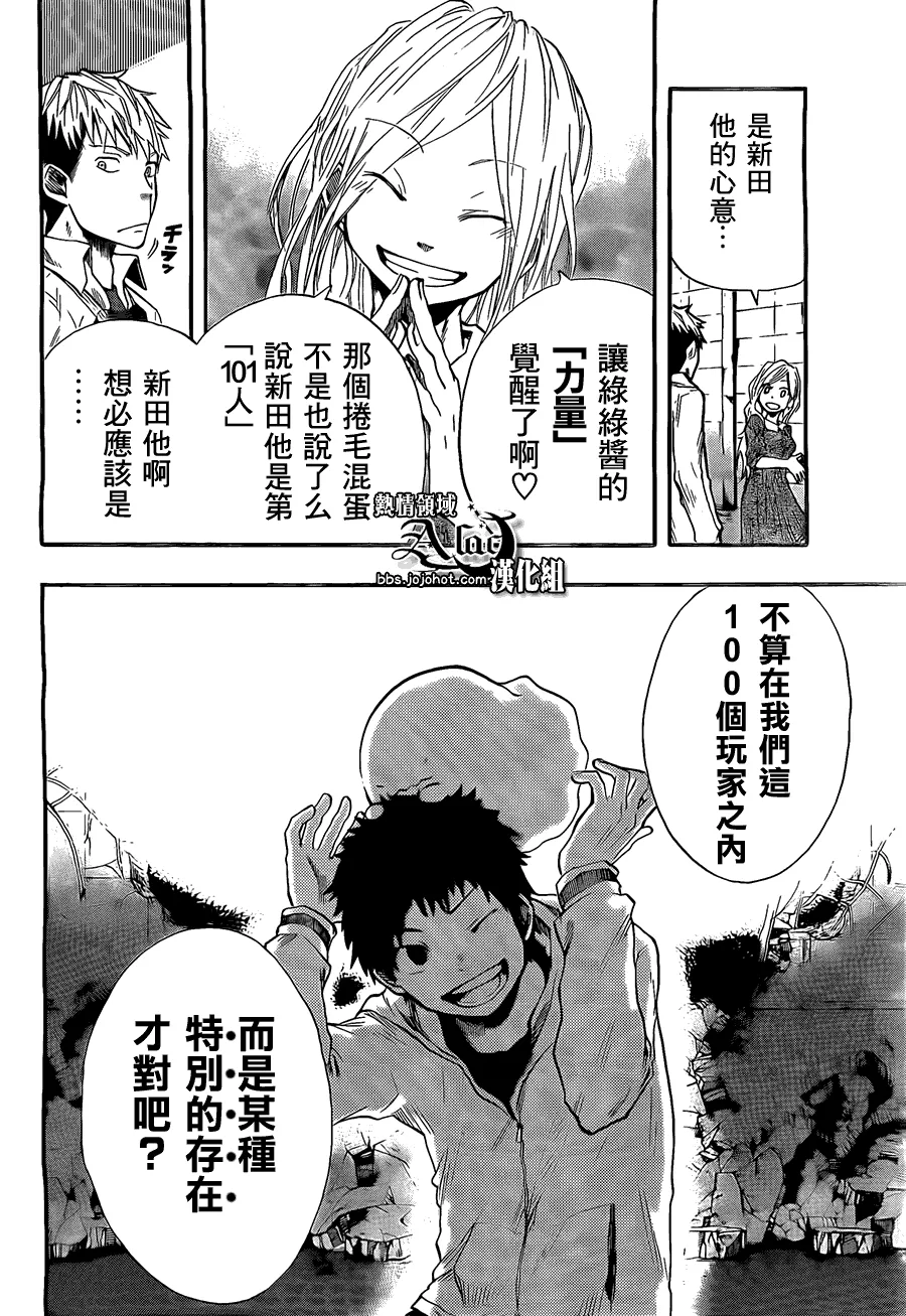第9话 第17页