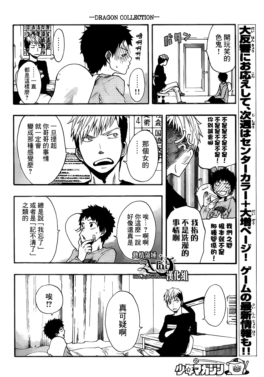 第10话 第4页