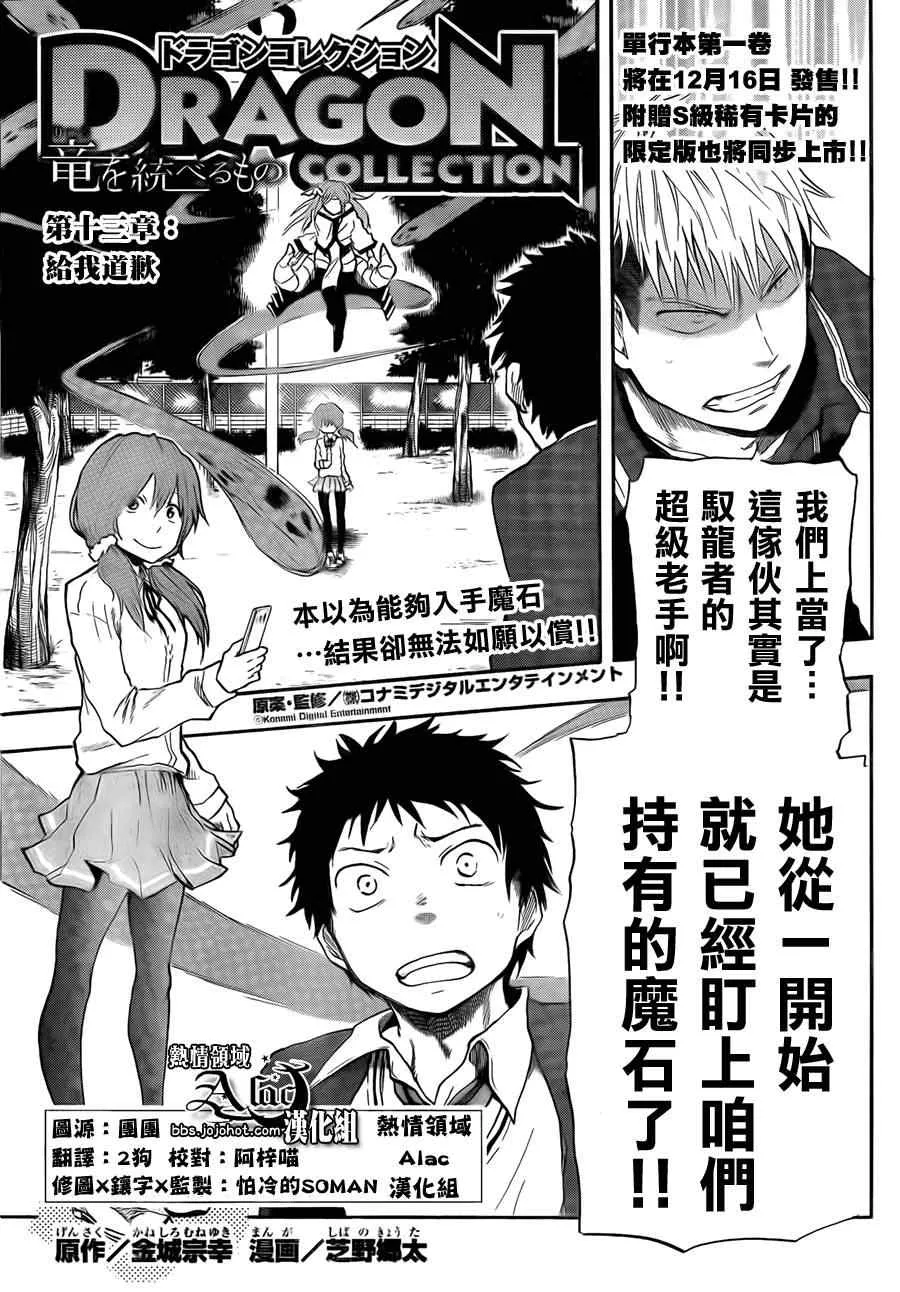 第13话 第2页