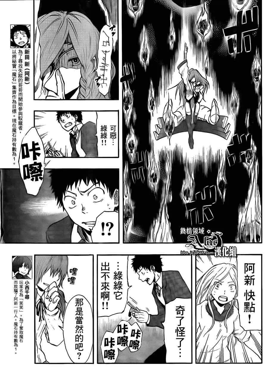 第13话 第4页