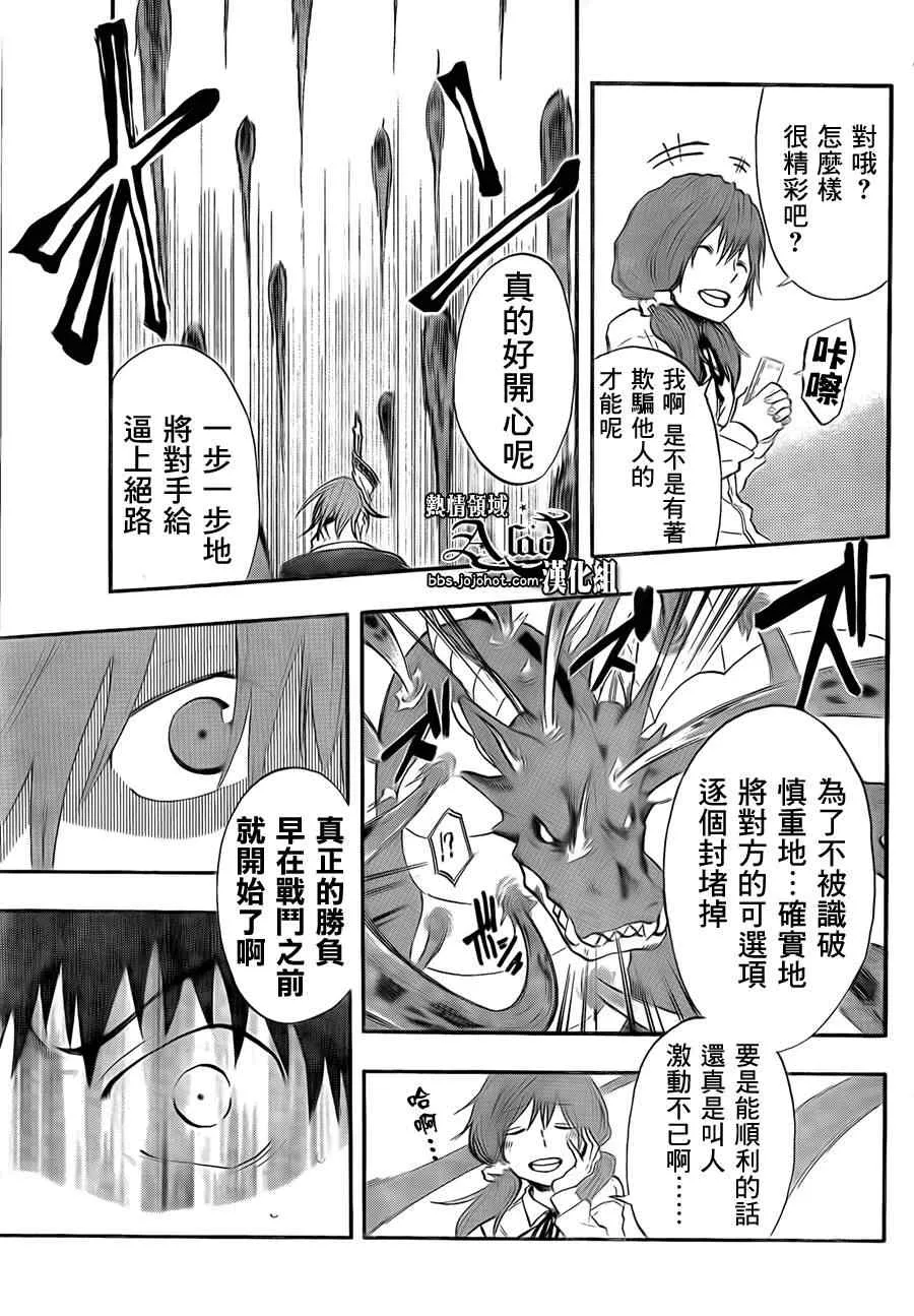 第13话 第6页