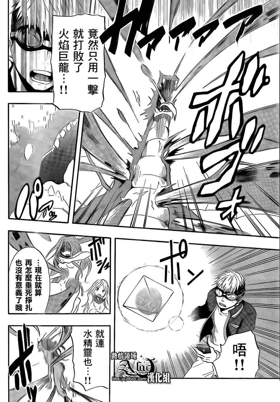 第13话 第7页