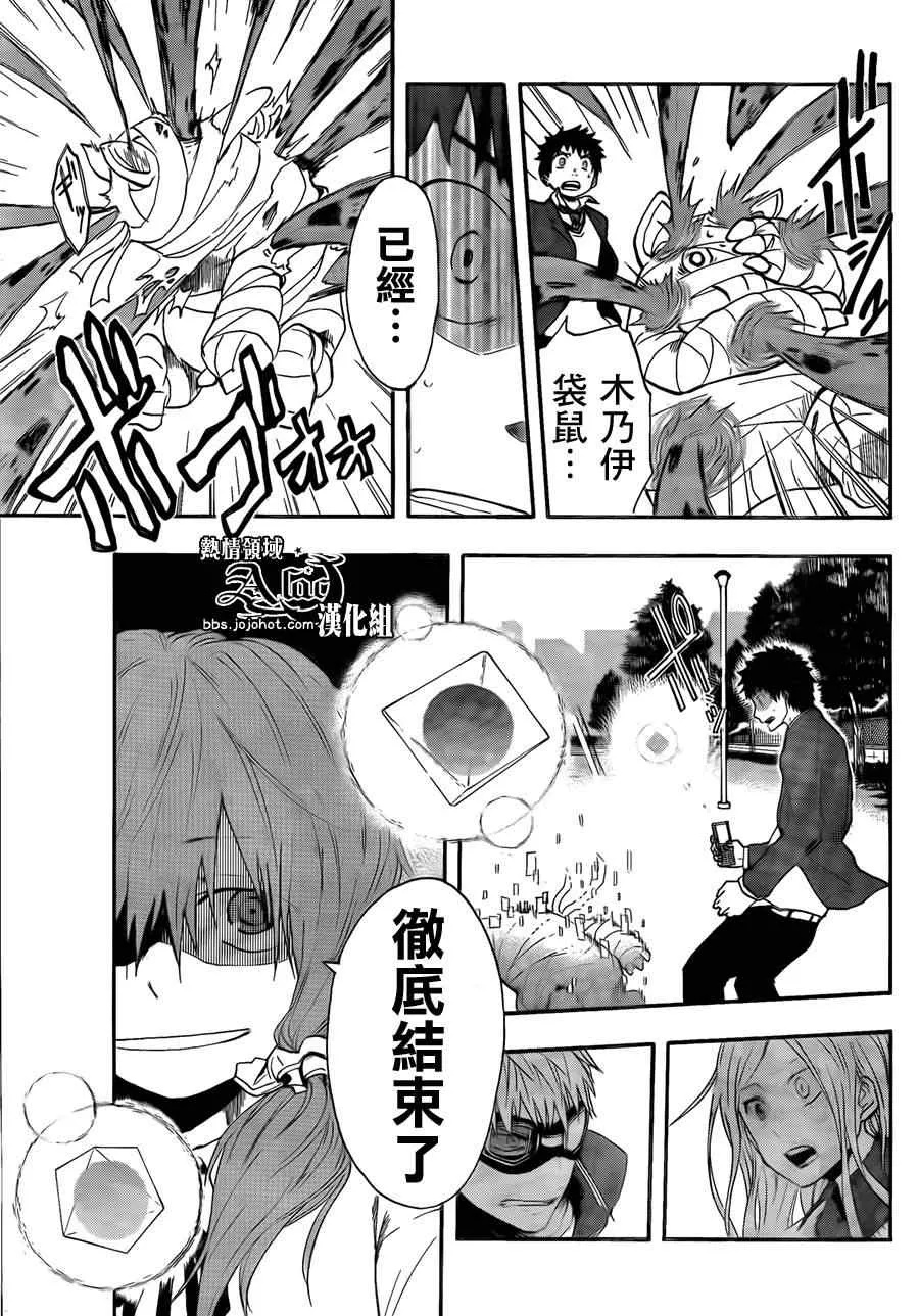 第13话 第8页