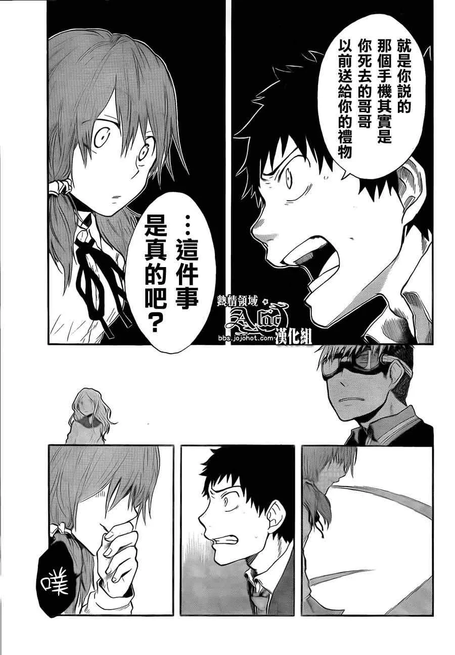 第13话 第10页