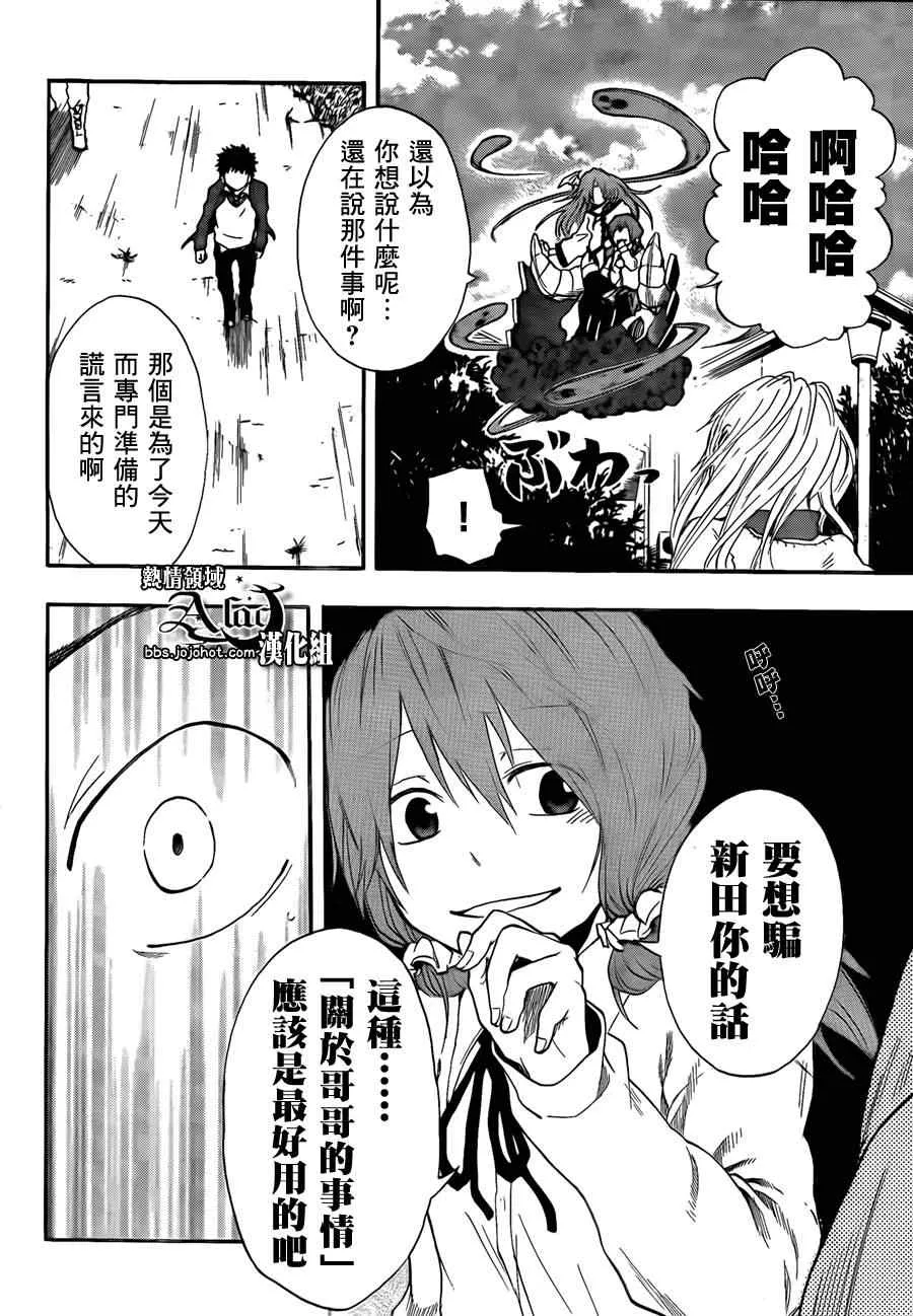 第13话 第11页