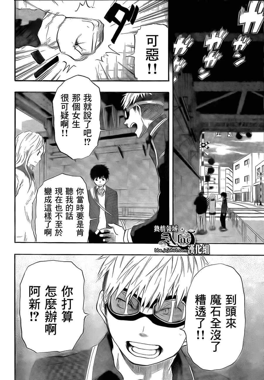 第13话 第13页
