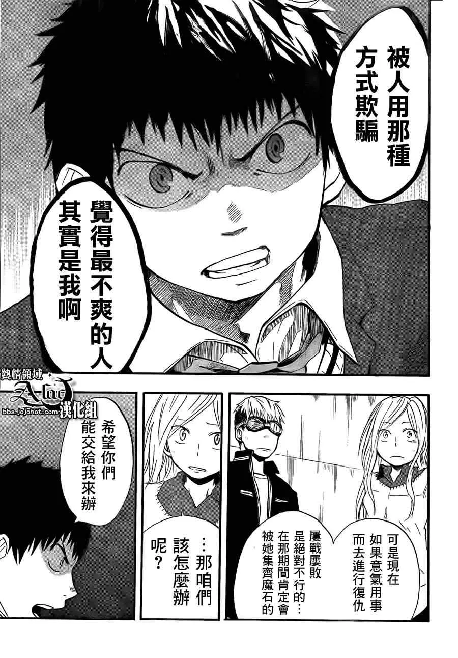 第13话 第16页