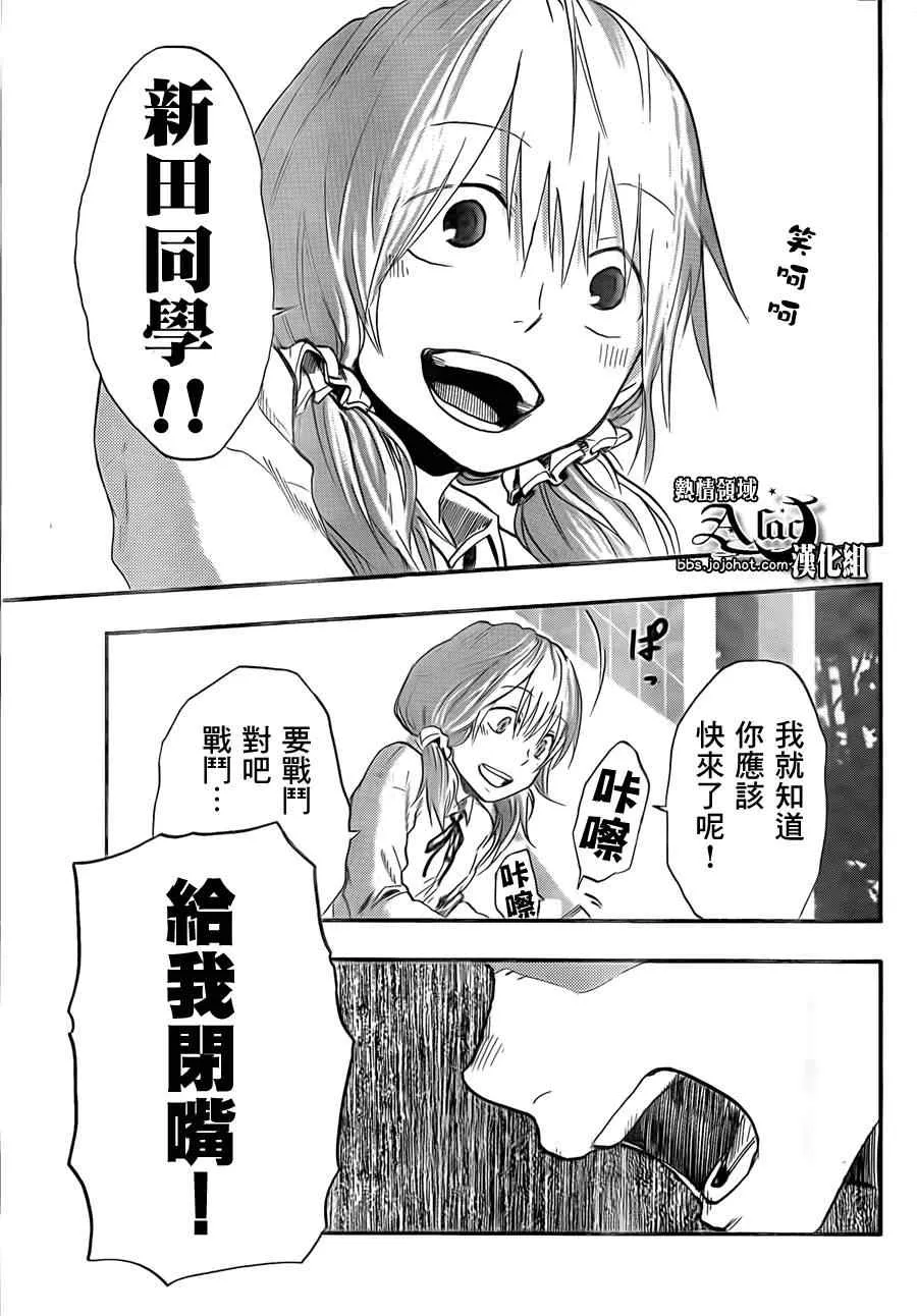 第13话 第20页