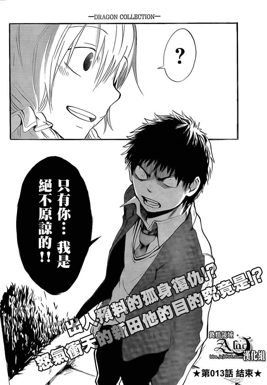 第13话 第21页