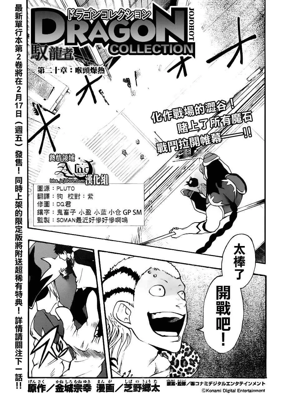 第20话 第1页