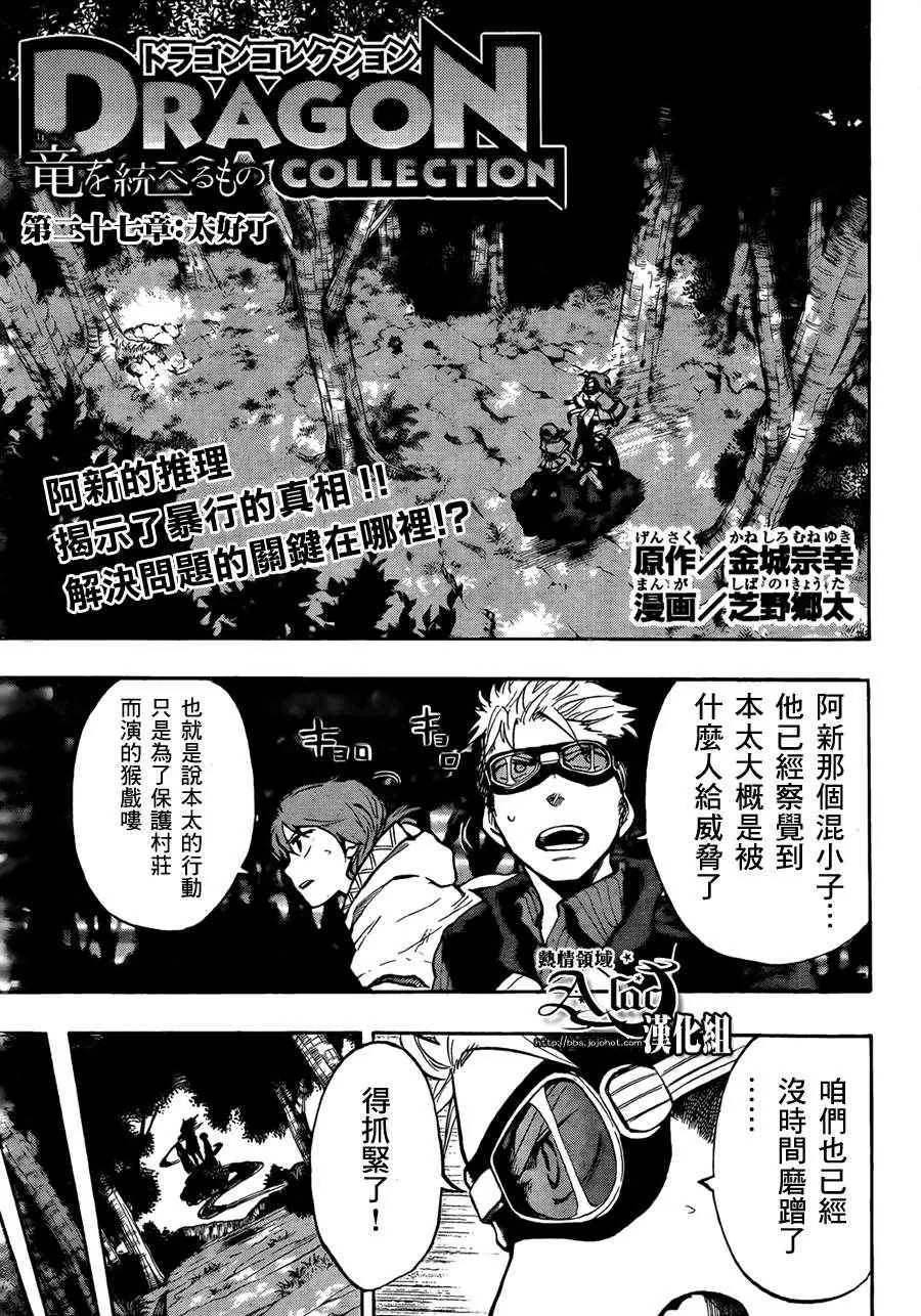 第27话 第1页