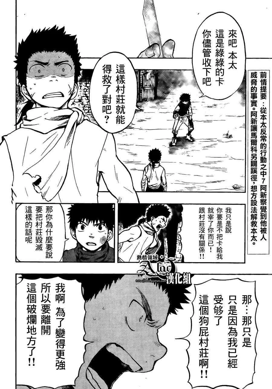 第27话 第2页