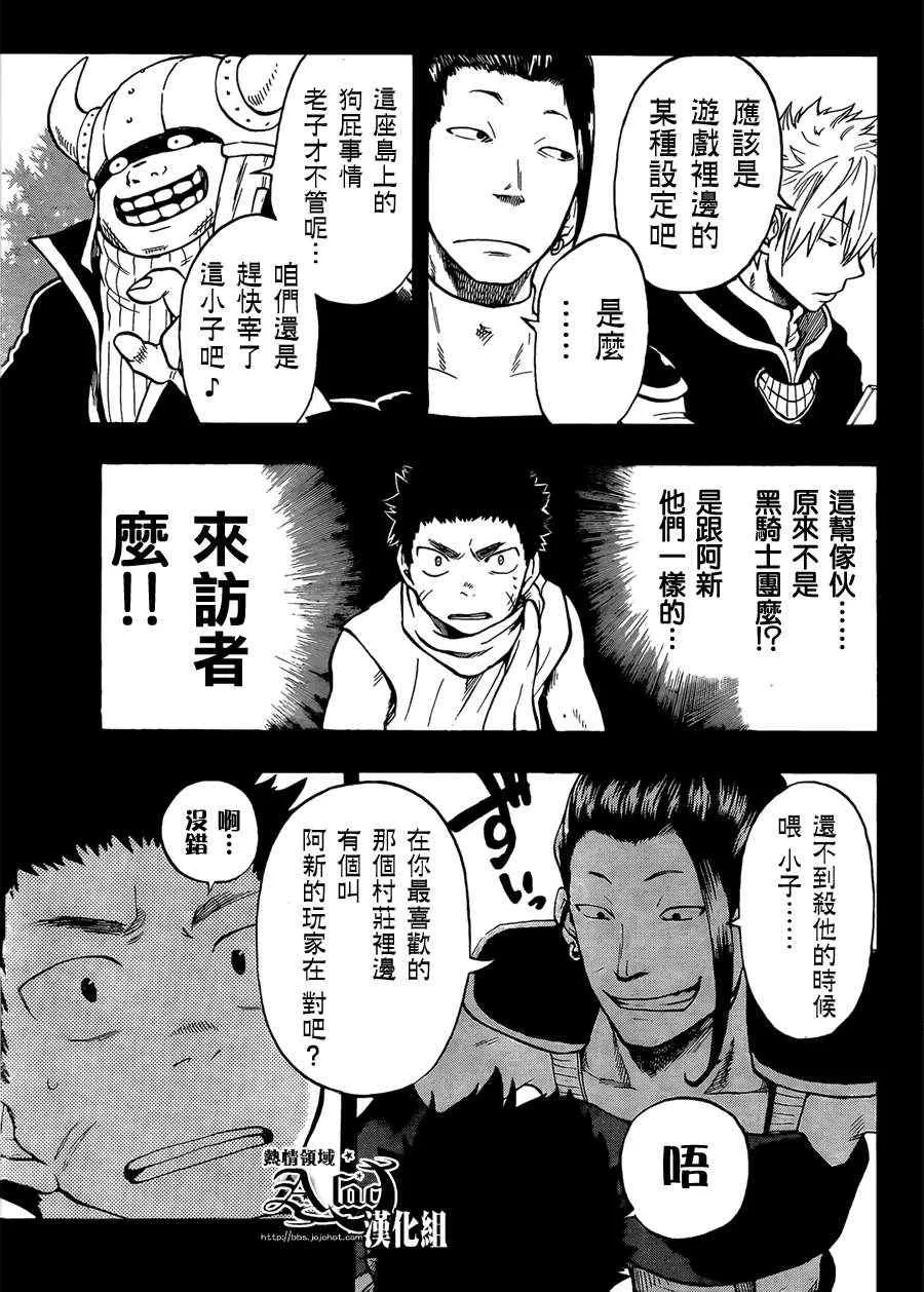 第27话 第5页