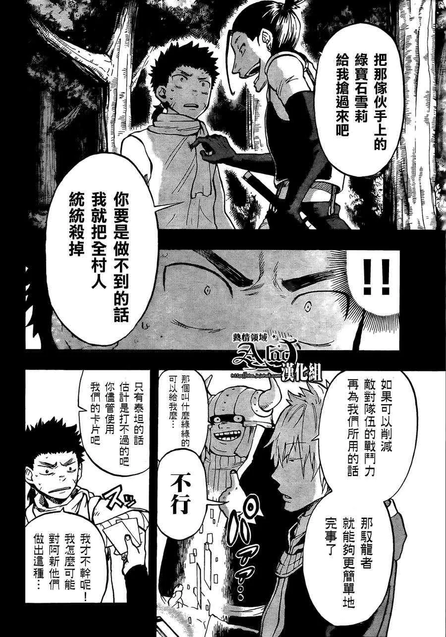 第27话 第6页