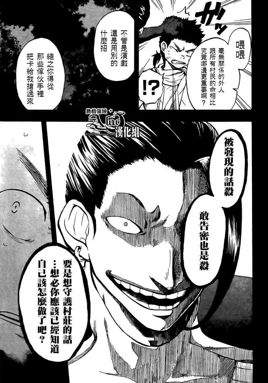 第27话 第7页