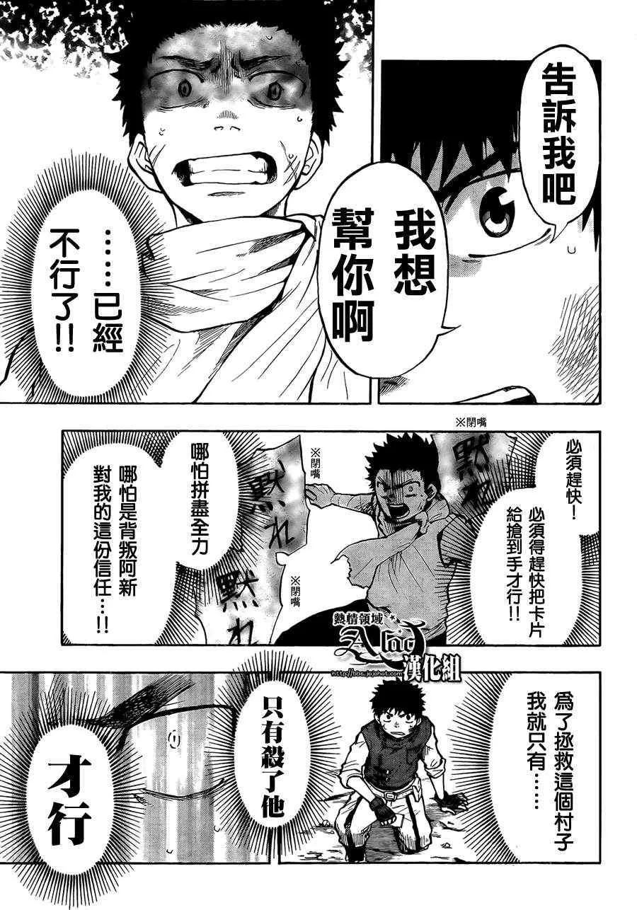 第27话 第9页