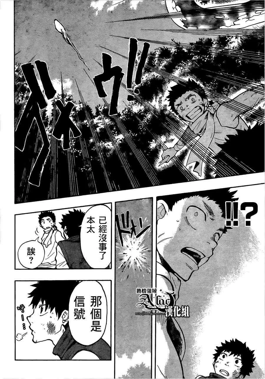 第27话 第10页