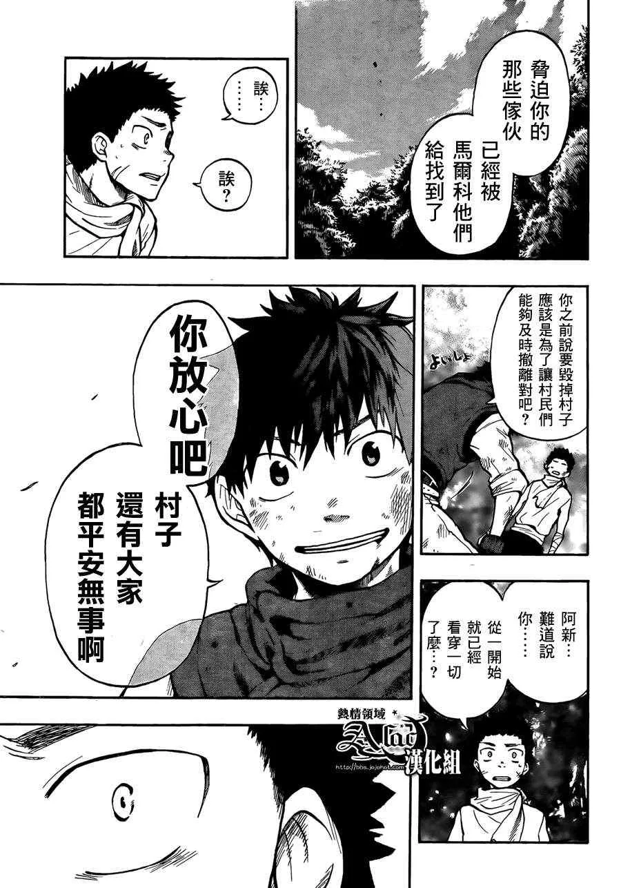 第27话 第11页