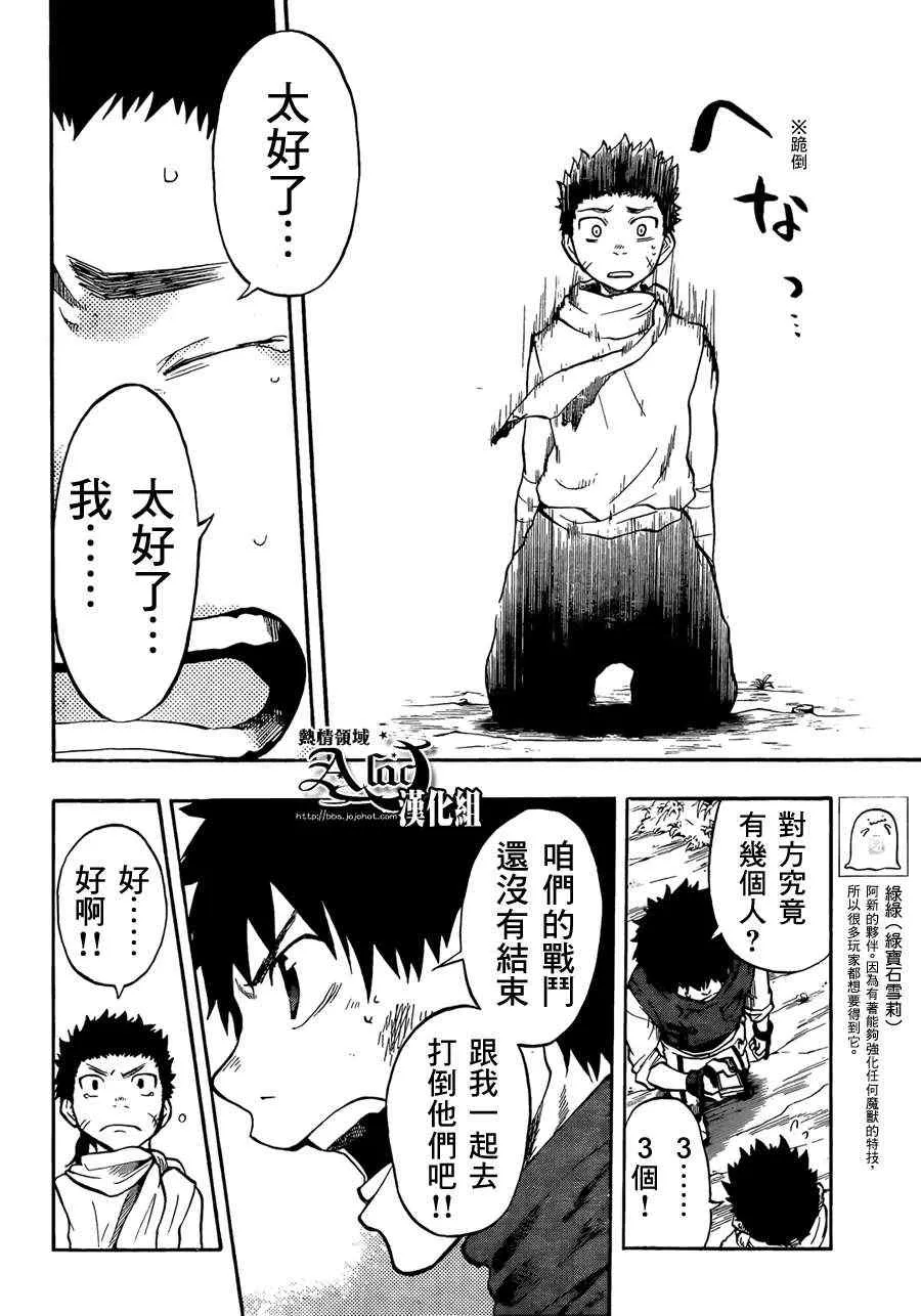 第27话 第12页