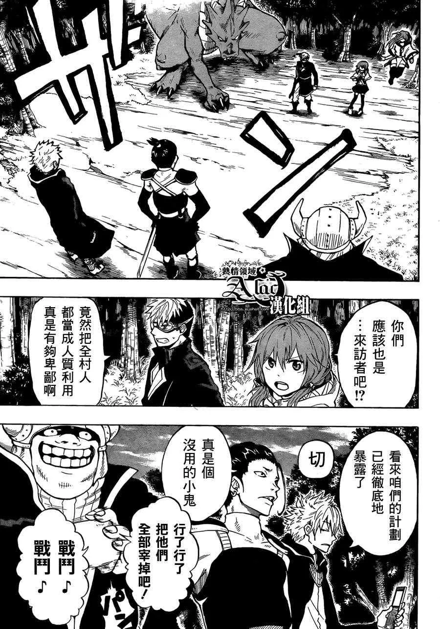 第27话 第13页
