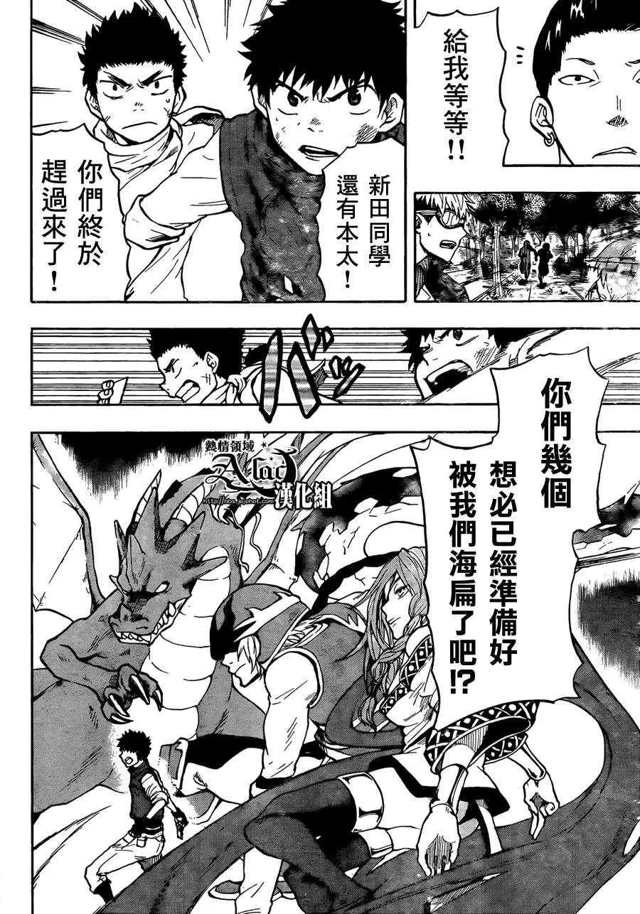 第27话 第14页