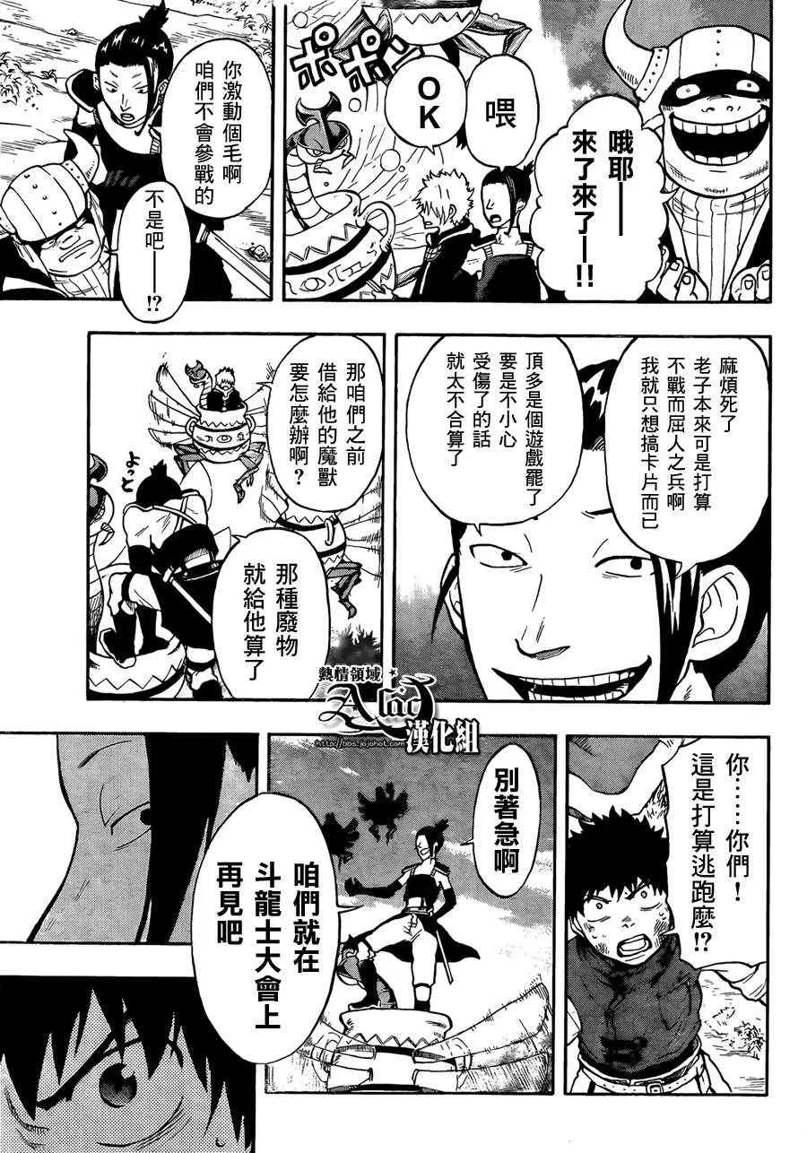 第27话 第15页