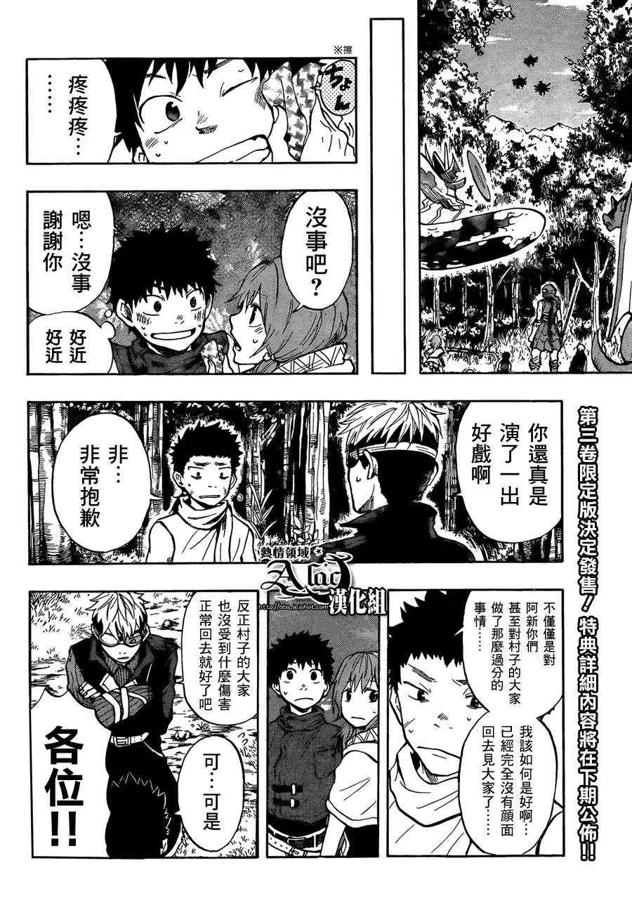 第27话 第16页
