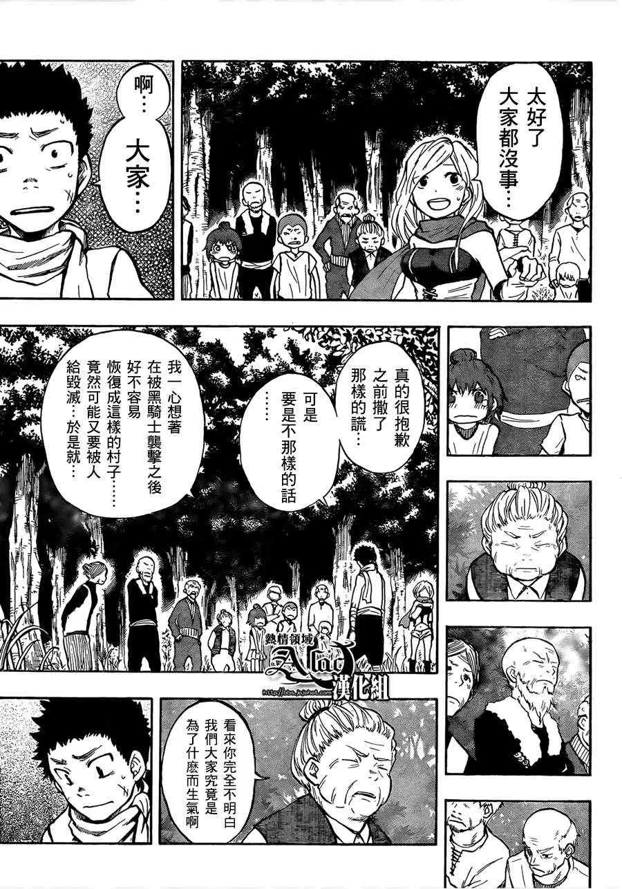 第27话 第17页