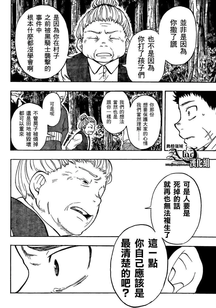 第27话 第18页
