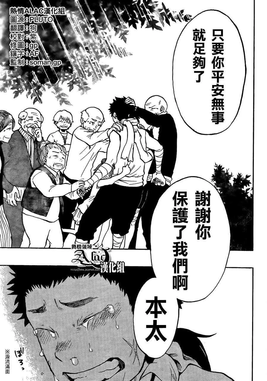 第27话 第19页