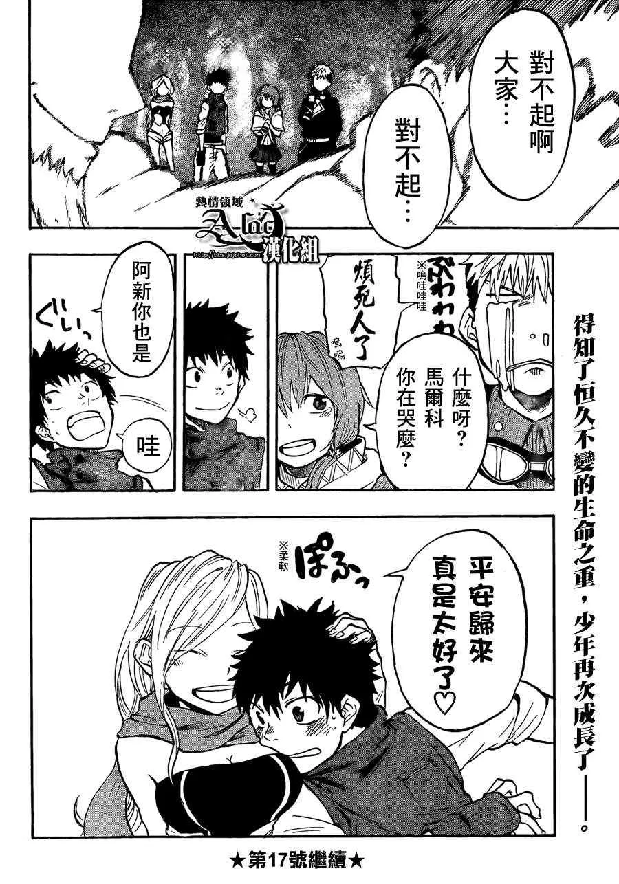 第27话 第20页