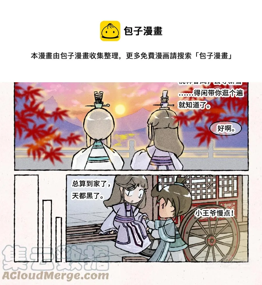 第234话 随便聊聊 第13页