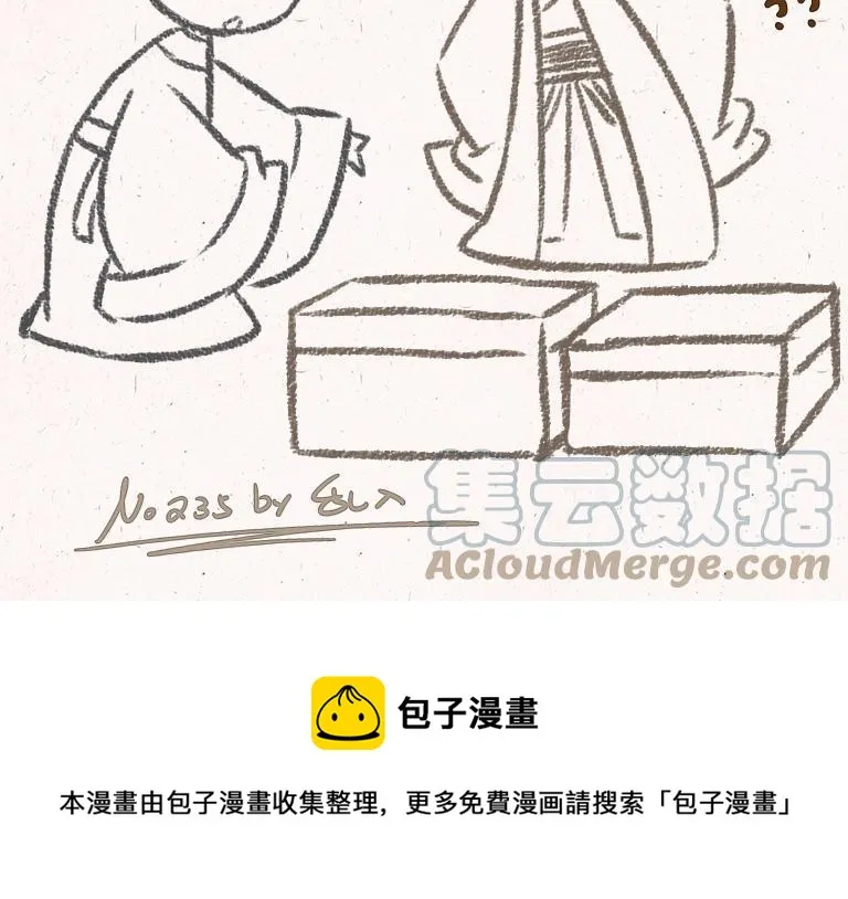 第235话 同床共枕 第21页