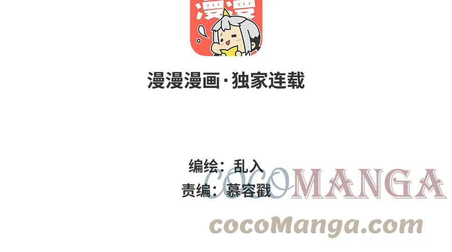 第232话 好闺蜜 第3页